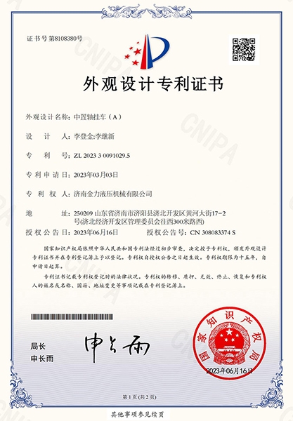 中置轴挂车(A)外观设计专利